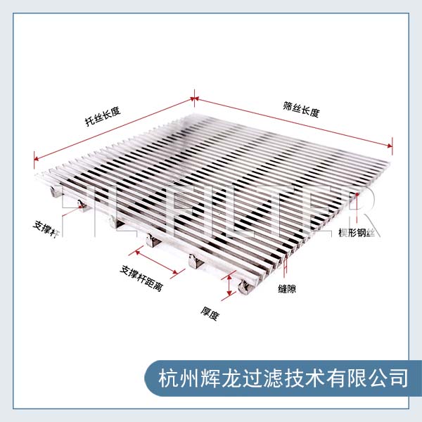 不銹鋼楔形網3